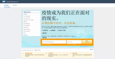 SAP Ariba: change language of the interface made easy : SAP Ariba interface in Chinese