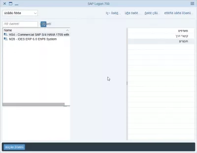 Cambie el idioma de inicio de sesión de SAP NetWeaver en 2 sencillos pasos : Inicio de sesión de SAP en hebreo