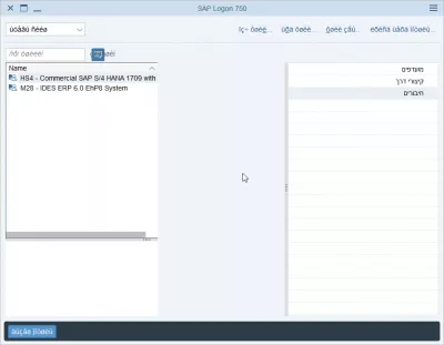 Mainiet SAP NetWeaver pieteikšanās valodu divās vienkāršās darbībās : SAP pieteikšanās ebreju valodā